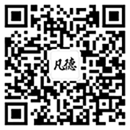 山西凡德信息技術有限公司微信二維碼 山西凡德信息技術有限公司微信二維碼